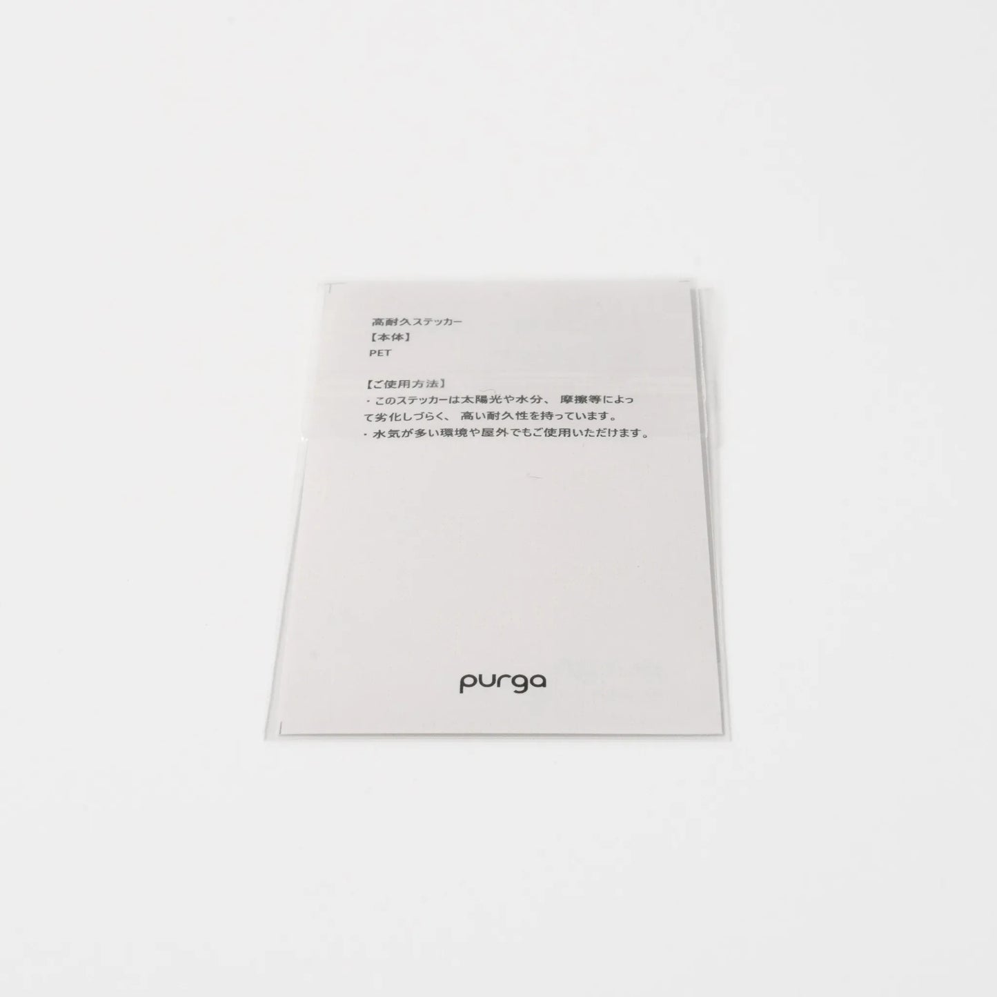 プルガのサウナトントゥーがデザインされたステッカー(ST04GNM)のパッケージの裏側を斜め上から見た図