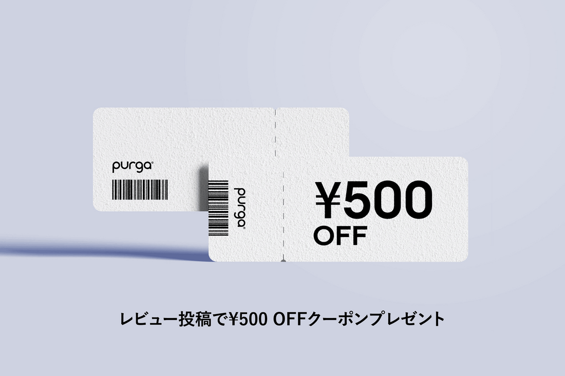 レビュー投稿で¥500 OFFクーポンプレゼント